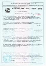 Сертификат соответствия  Тунгалаг (Свежесть) Увлажняющий тоник (зеленая серия)