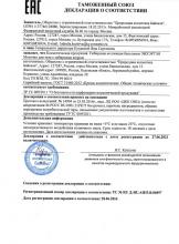  Декларация соответствия ЭНХЭРГЭН / ЛАСКОВЫЙ Молочко для тела с сибирским кедром