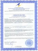 Свидетельство о регистрации Тримегавитал сибирский лён и омега-3 «Тримегавитал. Сибирский лен и омега-3», 30 капсул