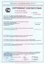 Сертификат соответствия Сывороточный протеин Silver Ice Whey (натуральное какао), 500 г