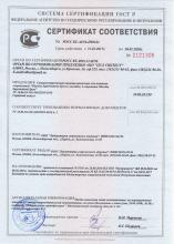 Сертификат соответствия L-Carnitină