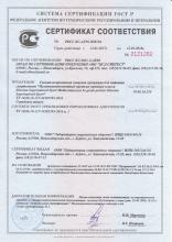 Сертификат соответствия Мультикомпонентный протеин премиум-класса (натуральное какао), 500 г