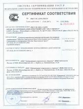 Сертификат соответствия  Glucozamină și condroitină