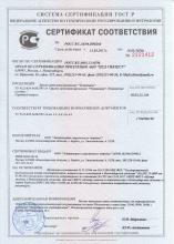 Сертификат соответствия «Топивишка», драже для сильного иммунитета, 150 г