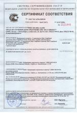 Сертификат соответствия  Протеиновый коктейль с L-карнитином (земляника) 