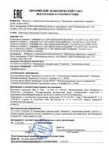Декларация соответствия  SAB Elemvital s organiceschim țincom