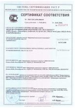 Сертификат соответствия PIK-praf (75 gr)