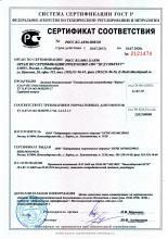 Сертификат соответствия CoreNRG, универсальный иммунобустер, 30 мл
