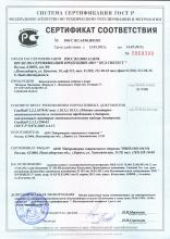 Сертификат соответствия Istochi cistotî. Formula 3