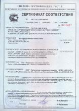 Сертификат соответствия Фиточай «Курил Сай» (Курильский чай)