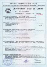 Сертификат соответствия Fitoceai Săbăr Nuur (Lac curat) cutie verde